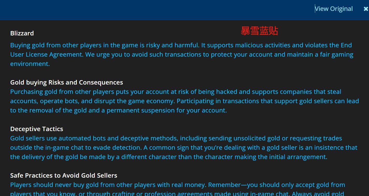 魔兽世界：暴雪再出重拳，新蓝贴封杀RMT，公布唯一允许交易方式