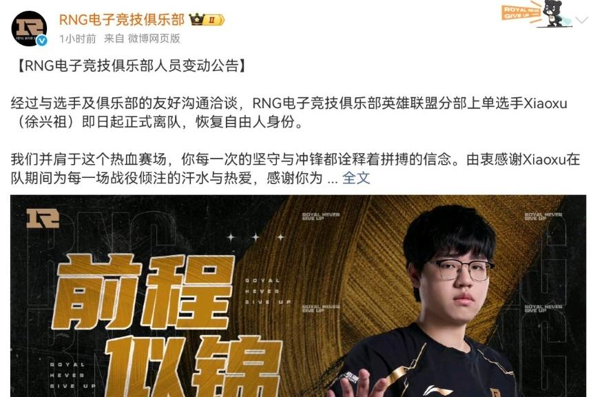 【H4cker爆料Missing重回JDG了，wink没打几场就顶不住压力了！】图2