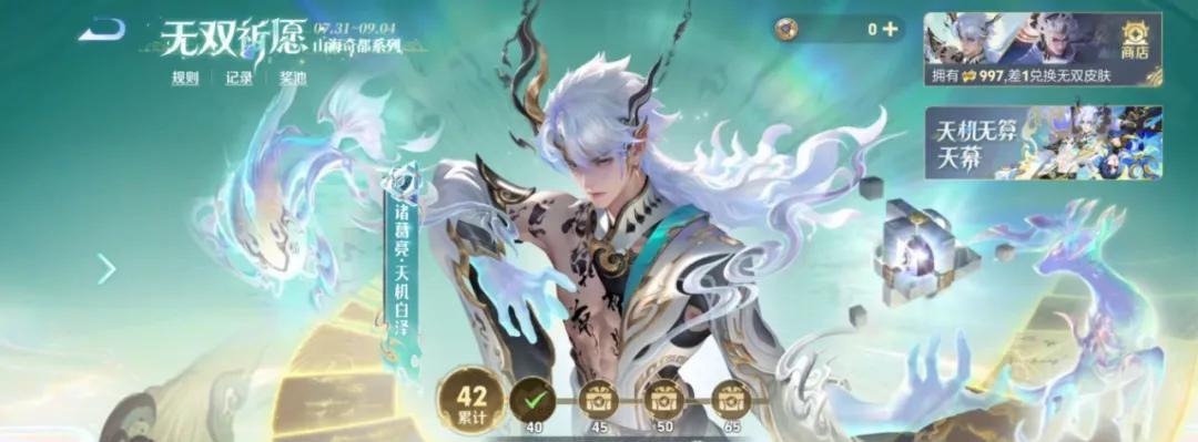 【诸葛亮全皮肤梯队排行！无双确实好看，但天花板还是这款免费史诗】图2