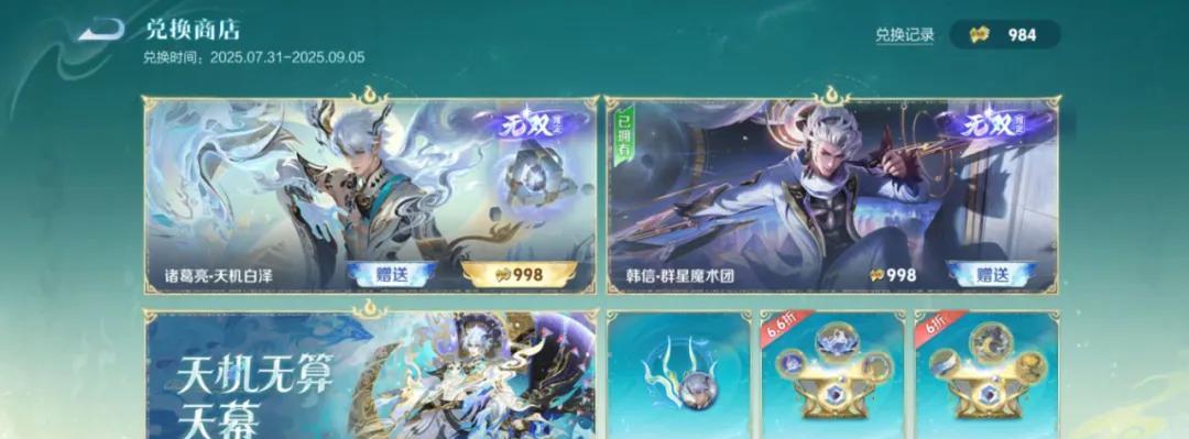 诸葛亮全皮肤梯队排行！无双确实好看，但天花板还是这款免费史诗
