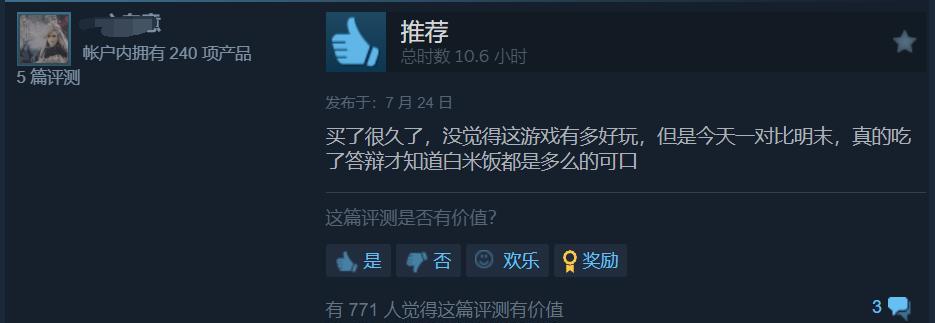 【《明末：渊虚之羽》的神操作，将另一款卖肉国产游戏推上热榜第一】图2