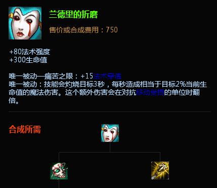 《英雄联盟》游戏辅助卡尔玛天启者出装与技能使用详解（打造无敌回复与伤害输出双重优势）