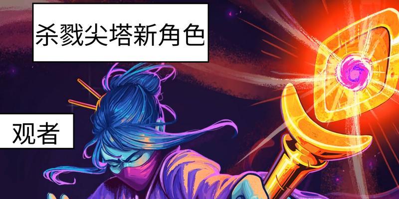 《天天风之旅》游戏中缤纷橙子杀戮流神装详解（探究游戏中最强杀戮流神装）