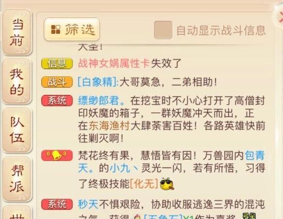 大话西游提字操作步骤是什么？提字有什么技巧？
