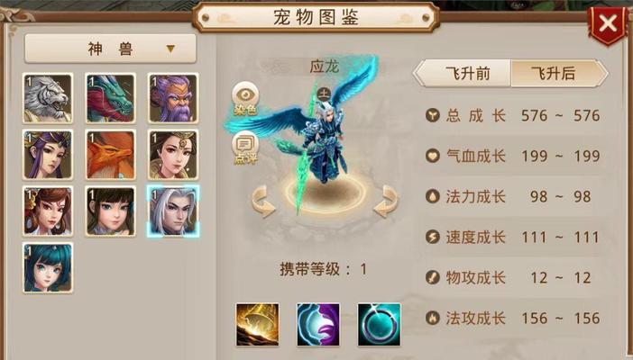 问道神兽如何快速成长至1000？