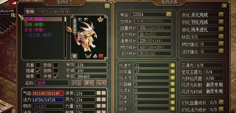 问道神兽如何快速成长至1000？