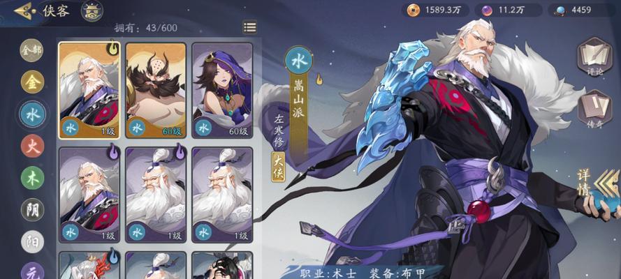 《武林闲侠水木之塔攻略》（打造无敌阵容）