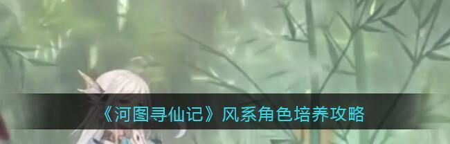 寻仙沉默免费版游戏体验？免费版与付费版有何区别？