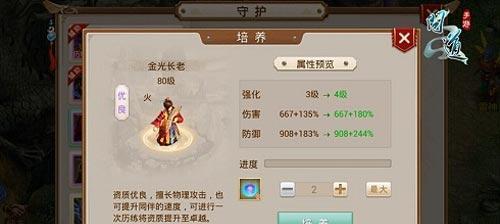 问道手游神王加点策略是什么？
