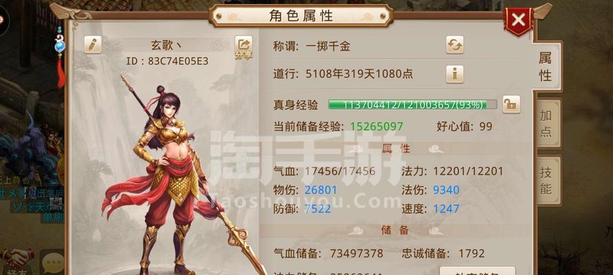 问道中斗子的获取方法是什么？