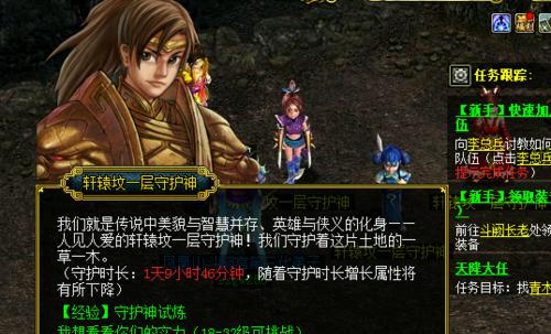 问道天降大任任务消失的原因是什么？