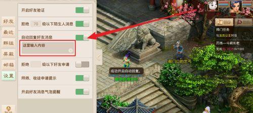 问道自动确认功能如何取消？取消后如何手动操作？