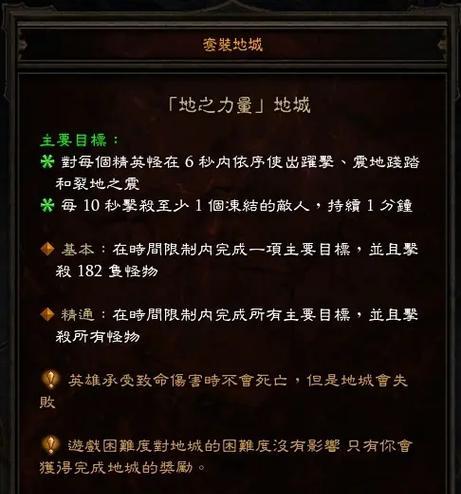 《暗黑破坏神3》开荒实用经验（无尽的挑战）
