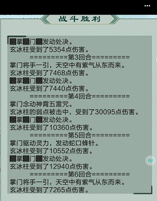 仙剑问道每日挑战的正确打法是什么？