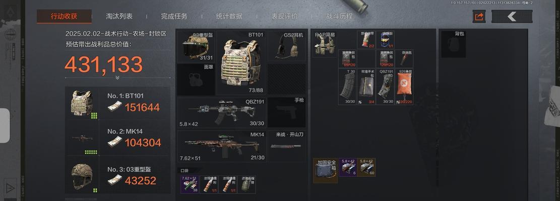 绝地求生武器分解记录如何查询？分解武器后如何追踪？
