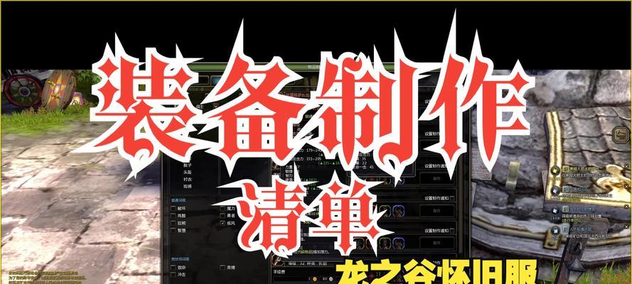 龙之谷怀旧服武器升级方法是什么？需要哪些材料？