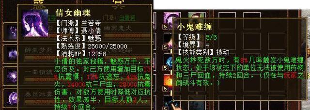 大话西游中贷款购买装备的流程和注意事项是什么？