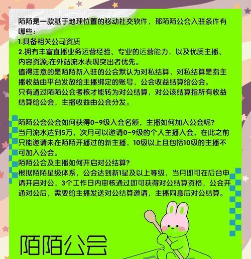 绿色公会加入的条件和流程是什么？