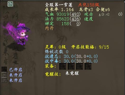 大话西游2缘念之书使用技巧是什么？