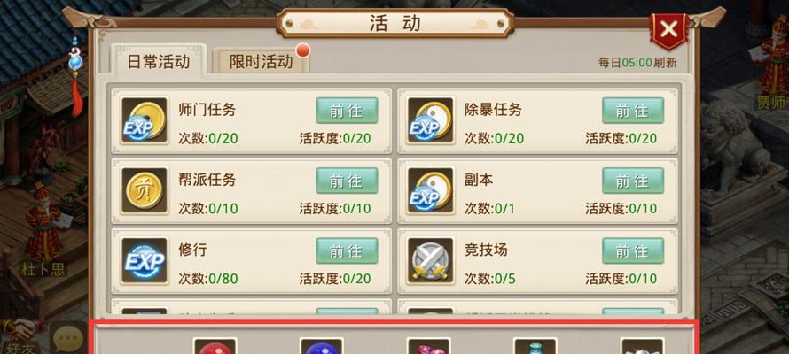 问道活跃度不足如何提升？