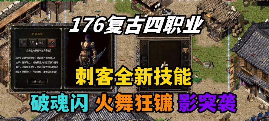 热血传奇中道士对抗刺客的策略是什么？