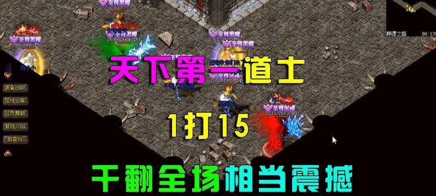 热血传奇中道士对抗刺客的策略是什么？