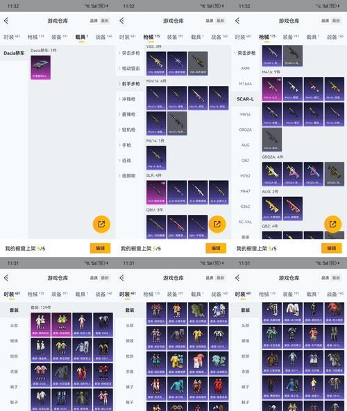 粉绿装备的制作方法是什么？问道中如何进行装备粉绿？