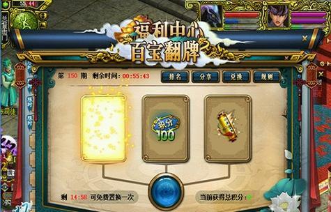 问道藏宝箱开启的正确方式是什么？