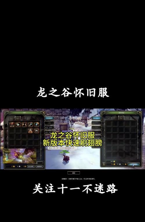 龙之谷世界账号换绑的具体步骤是什么？如何安全地完成换绑？