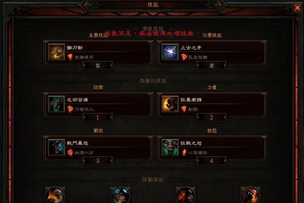 《暗黑破坏神3》魔法师冰法3配点攻略（打造无敌冰法3）