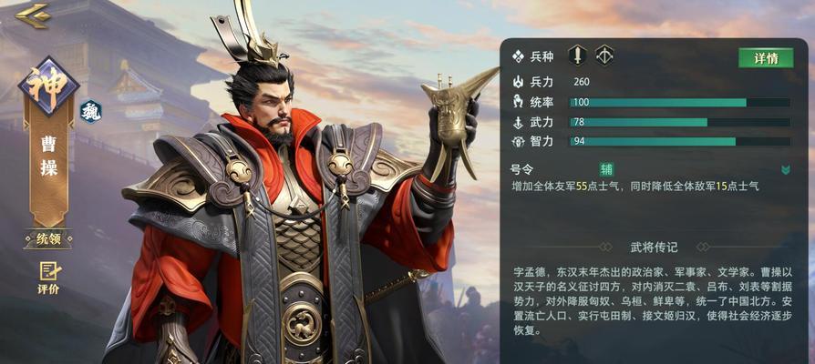 《卧龙吟2》吕布（以游戏为主）