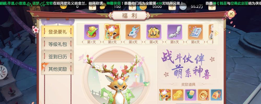 《神雕侠侣2》升级攻略（打怪升级）