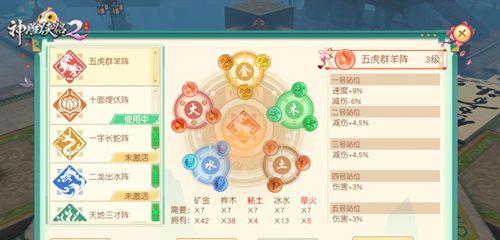 《神雕侠侣2》升级攻略（打怪升级）