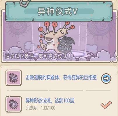 《最强蜗牛异种形态》解锁攻略（探秘异种形态）