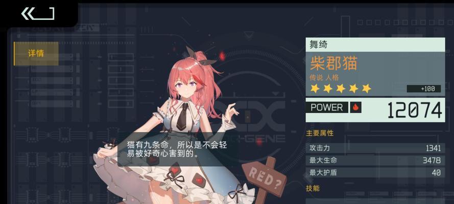《映月城与电子姬柴郡猫的武器选择》（游戏中不同武器的优缺点分析）