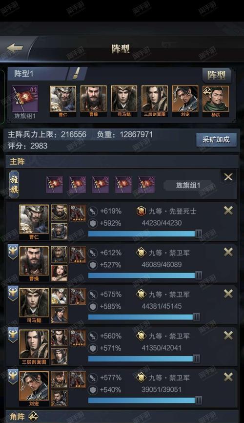 三国群英传霸王之业武将搭配分析（探究最强搭配策略）