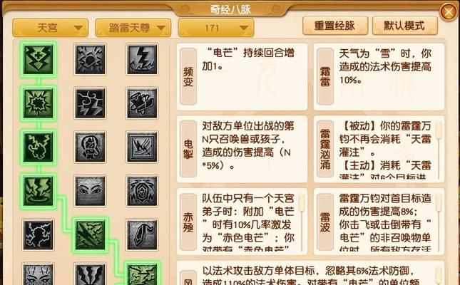 《梦幻西游2》4级法宝流影云笛测试全攻略（掌握技巧轻松通过测试）