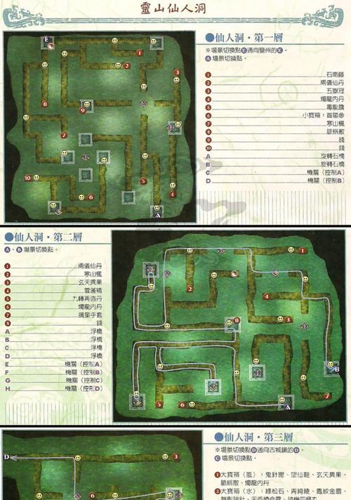 《仙剑奇侠传3》99级疯狂升级攻略：踏上修仙之路