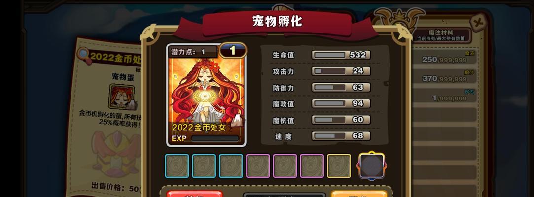怎样训练你的《怪物X联盟》宠物（掌握训练技巧）
