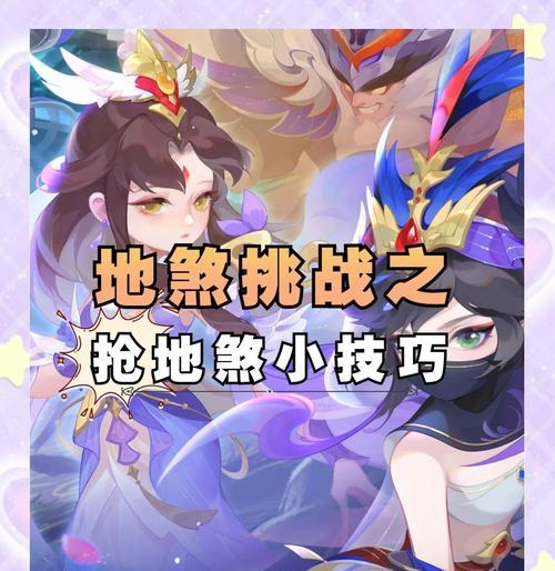 梦幻西游三星地煞吉尔达兹攻略（打败吉尔达兹的最佳技巧和装备推荐）