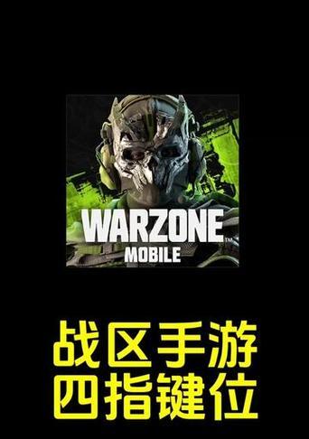 使命召唤4（全面了解游戏操作键位设置）