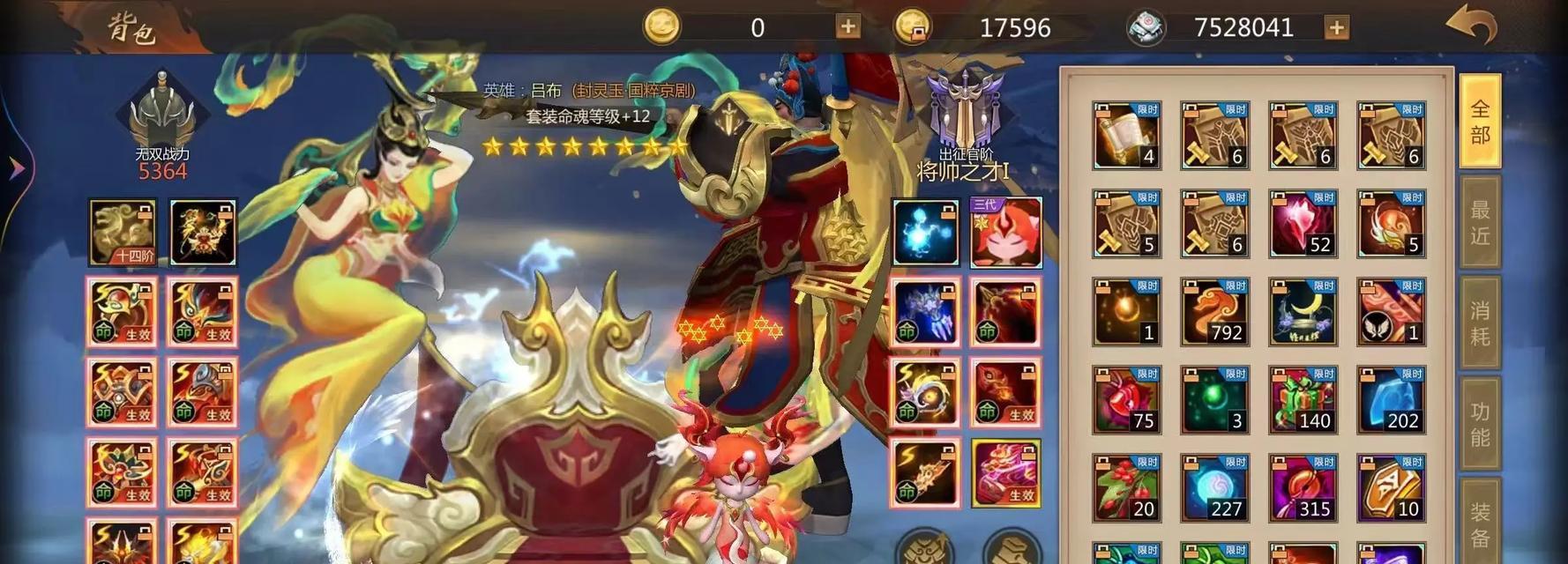 《梦三国》合成系统初体验（打造最强武将）