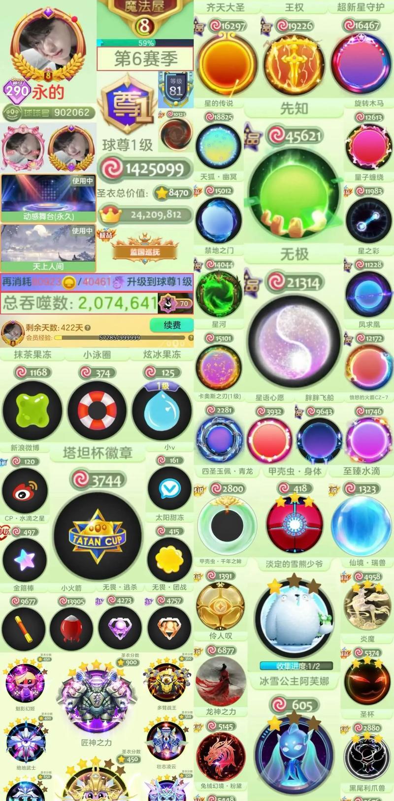 球球大作战的高分技巧——10分钟到500分（打造高分王者的必备技能和策略）