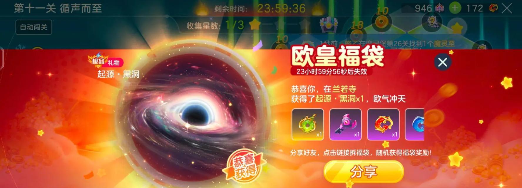 球球大作战的高分技巧——10分钟到500分（打造高分王者的必备技能和策略）