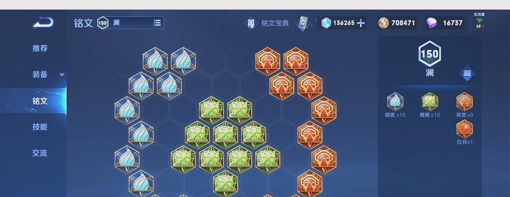 澜最强打野出装教学（王者荣耀必备攻略）