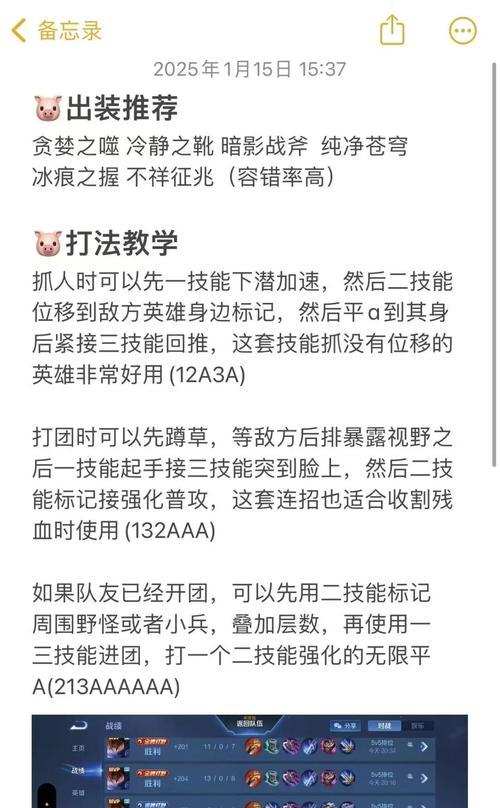 澜最强打野出装教学（王者荣耀必备攻略）