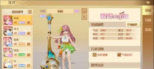 《以梦想新大陆莉莉》助战伙伴获取攻略（获得方式详解）