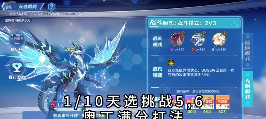 以奥拉星手游通行证为例，如何让游戏更划算（从通行证价格、福利及价值等方面分析）