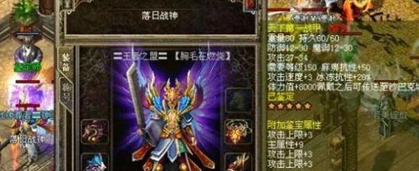 热血传奇手机版道具装备获取攻略（掌握这些方法）