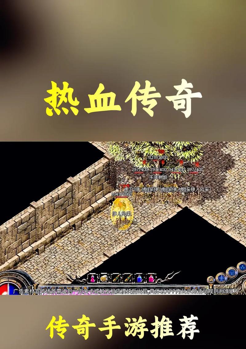 热血传奇手机版道具装备获取攻略（掌握这些方法）